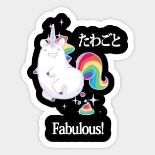 Fabulous Unicorn Sticker